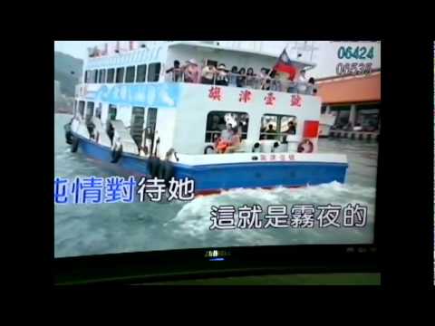 20110425林來法~港都好男兒