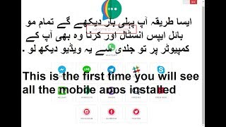 whats green Apps Google chrome extensions 20120 App Player screenshot 2