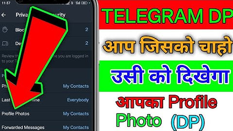 Telegram DP Privacy Setting | Who Can See My Profile Photo On Telegram | Profile Photo Privacy Set