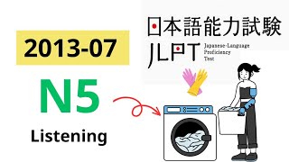 JAPANESE JLPT N5 2013-07 CHOUKAI LISTENING PRACTICE PART #6 ちょうかい