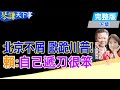 國際局勢與全球經濟影響
