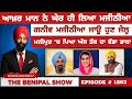       1263 the benipal show