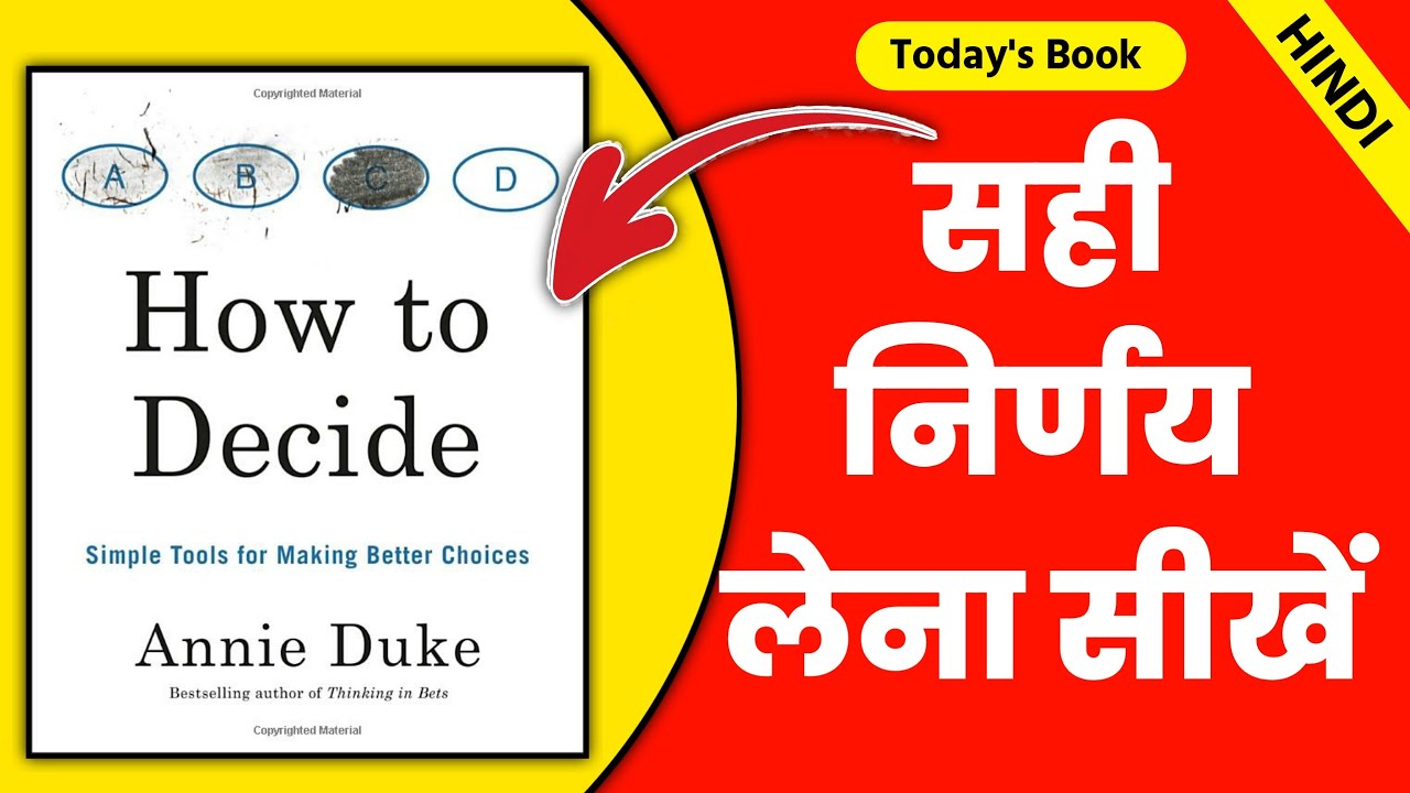 How To Decide Audiobook Hindi How To Take A Right