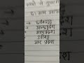 GK trick with Anjali#study#vairalshort