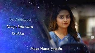 💕💕Un nenappu nenju kuli vara erukku  💕💕lyrics