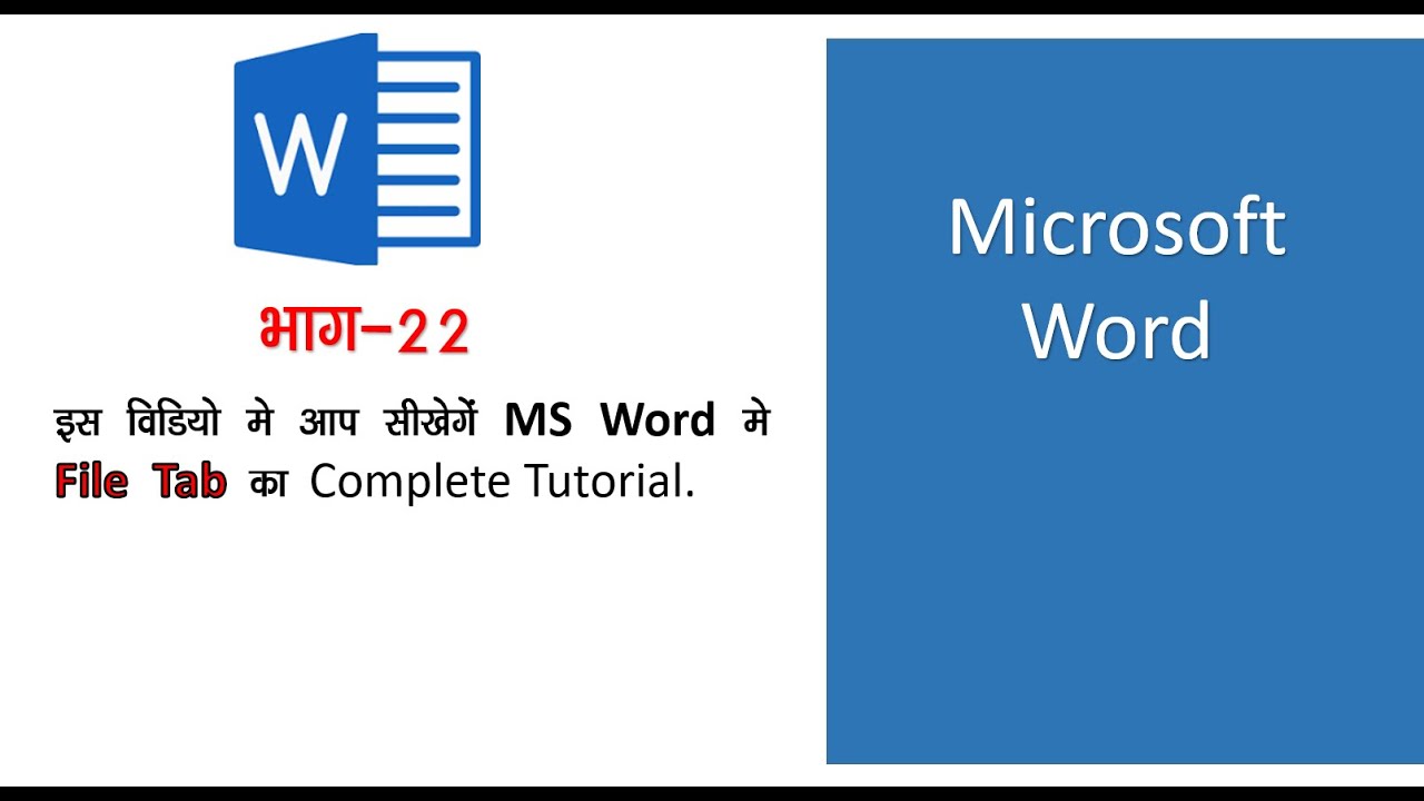 File Tab Ms File tab completed tutorial in ms word.|| Part 22 || - YouTube