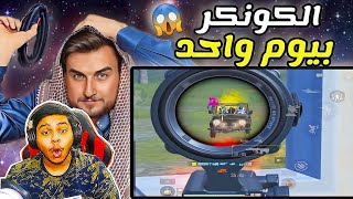 WORLD's HIGHEST KD M416 iPAD Conqueror Raydin BEST Moments in PUBG Mobile