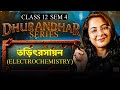 Electrochemistry Class 12 SEM 4 Chemistr ONESHOT | Dhurandar Series : HS 2026 SEM 4| LET'S IMPROVE