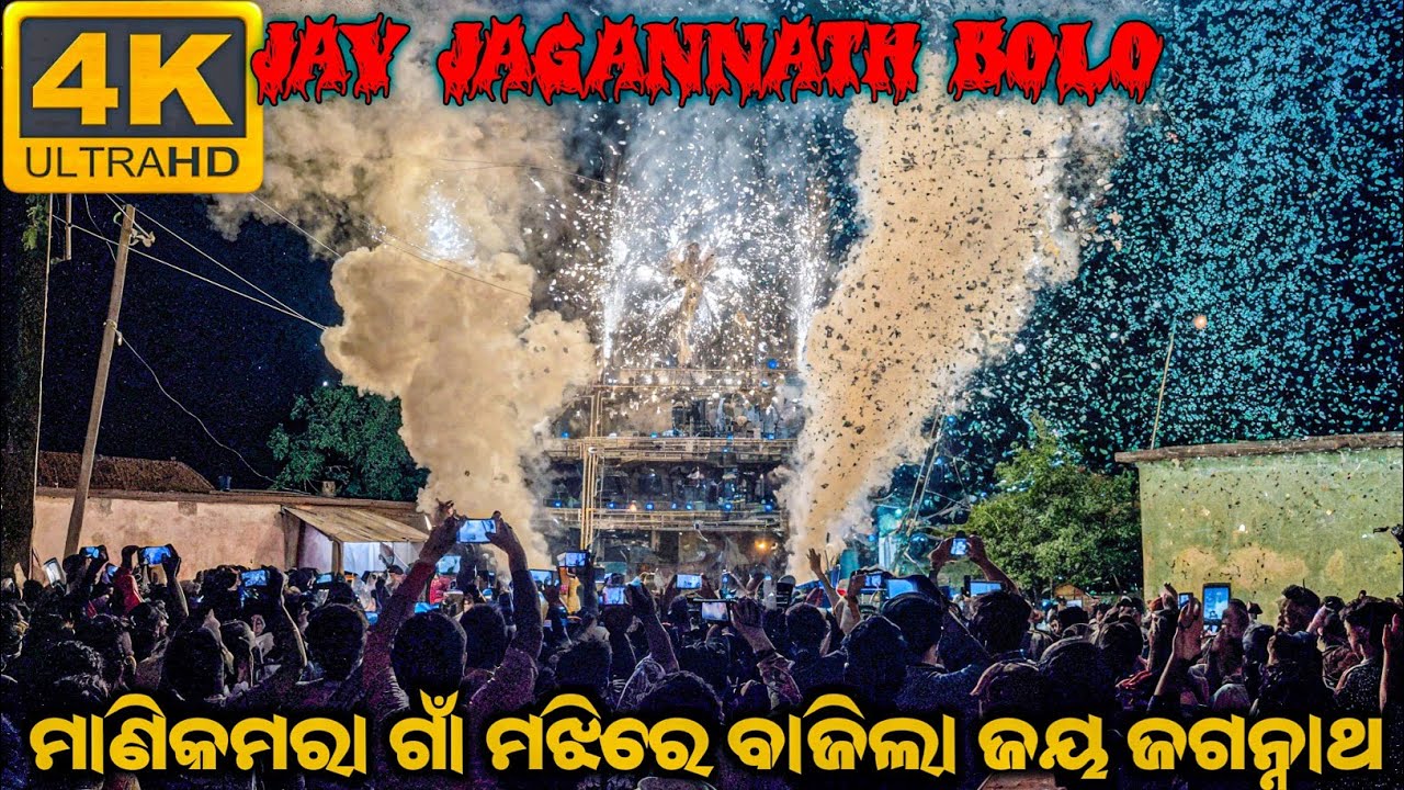Dj JB Professional Play Jay Jagannath Viral Song Play By Dj Litun