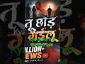 जिसे जान से ज्यादा चाहा…उसी ने दिल तोड़Hashtags#BhojpuriSadSong #SadSong #BhojpuriSong #HeartBroken