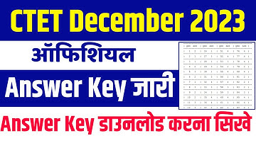 Ctet Answer Key 2023 | Ctet Answer Key 2023 Kab Aayega | Ctet December Answer Key 2023 | Ctet Answer