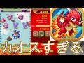 中国版モンスト？ポ〇モン、ジ〇リにカオスすぎるゲームしてみた♯１【パクリゲー/クソゲー】
