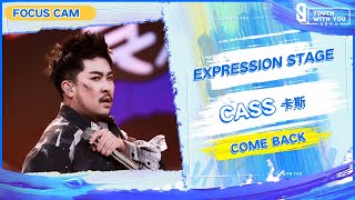 Focus Cam: Cass 卡斯 – "Come Back" | Youth With You S3 | 青春有你3