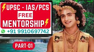 mentorship program for upsc | UPSC Study Plan, Guidance | UPSC | Guidance |Strategy #upsc #ias #pcs
