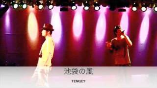池袋の風/TENQEY@GEION(芸音)20090728