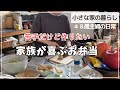 【お弁当作り】新しいキッチン用品/ケーキ作り/お喋りが止まらない/北海道/うさぎのいる暮らし