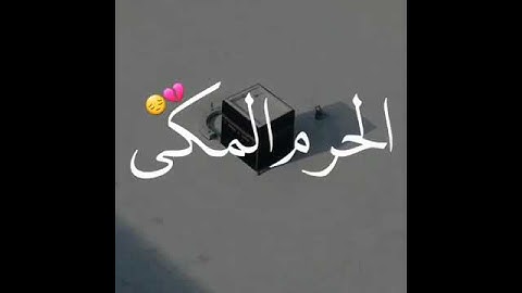 عبدالرحمن مسعد|تلاوه تعبر عن حال الحرمين الشريفين😔