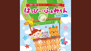 ごひきのこぶたとチャールストン