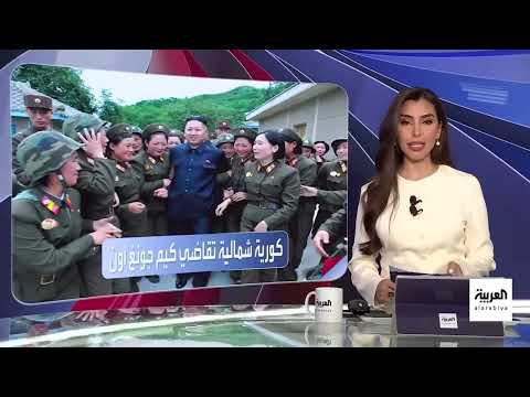 تصعيد التوتر: كوريا الشمالية تهدد بالأسلحة الكيميائية ولاجئة ترفع دعوى قضائية
