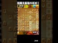 相雁木の魔法のような攻め方をご紹介です! #将棋ウォーズ