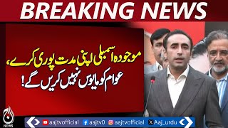 PPP Azad Kashmir | Government Formation | Bilawal Bhutto | Political Developments - Pakistan news