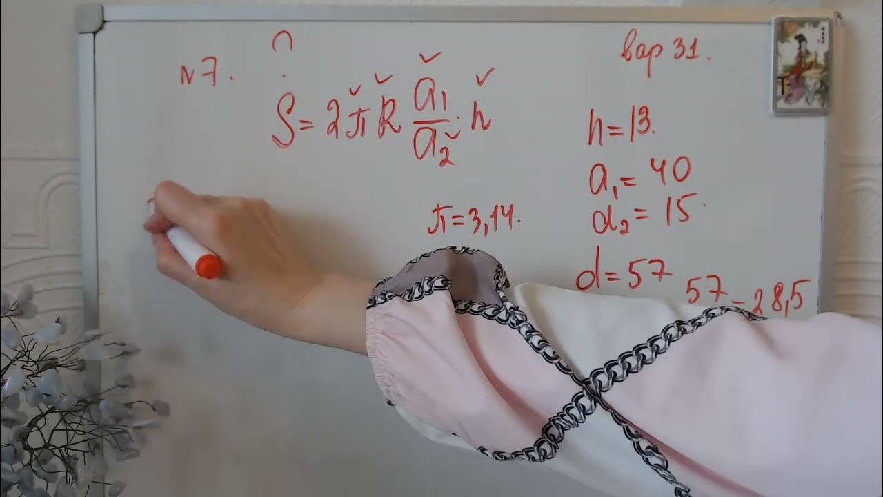 Вариант 31 ященко профиль. Ященко вариант 31 разбор.