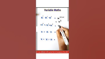 Maths #shorts #viral #trending #trendingshorts #viralvideo #maths #youtubeshort #yt #mathstricks