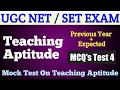 UGC NET / SET Exam Mock Test Teaching Aptitude ! Paper 1 Mcqs ! Teaching Aptitude Mcqs Part 4
