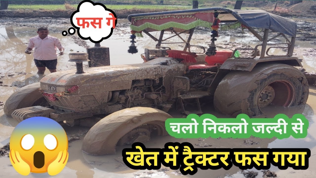 आज हमर खेत के जुताई करत हाँन ll फस गया ट्रैक्टर खेत में ll #viral #shortvideo #cgrajuvlog #kisan 