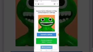 спалил лицо!!! как скачать garten of banban на андроид