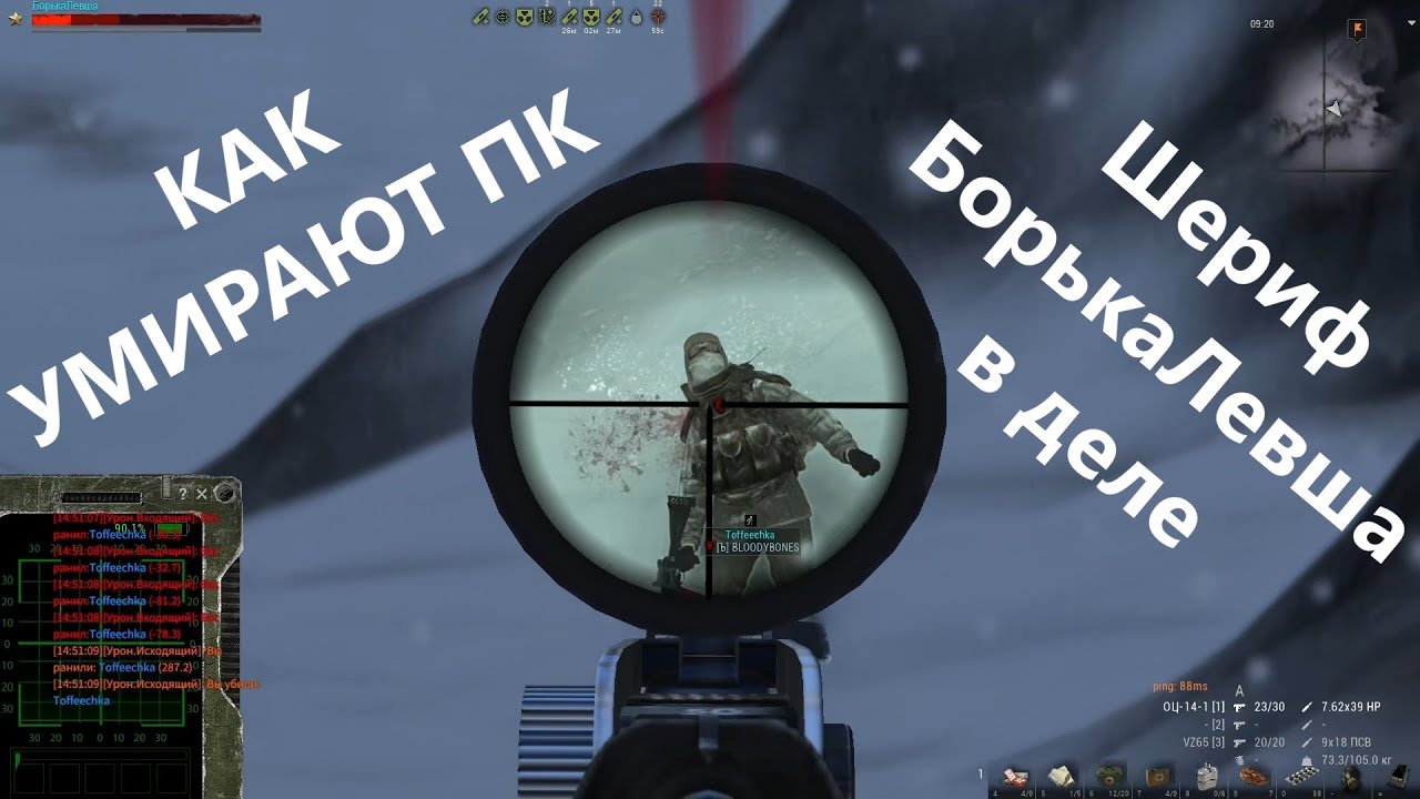 || STAY OUT ||  СТАЛКЕР ОНЛАЙН || РЕЙД НА ПК-шеров или как умирают ПК