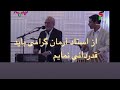 استاد آرمان آهنگ قدیمی Ustad Arman Old Song Youtube