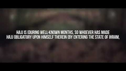 الحج عبد الرحمن مسعد سورة البقرة