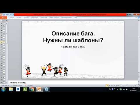 Ольга Назина: Мастер-класс по заведению дефектов