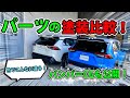ROJAM【ロジャム】パーツを取付けした２台のRAV4！カラーで遊べる塗装比較！！