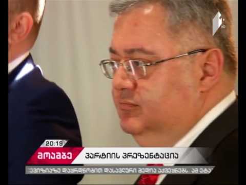 უსუფაშვილმა „შენების მოძრაობა“ დააფუძნა