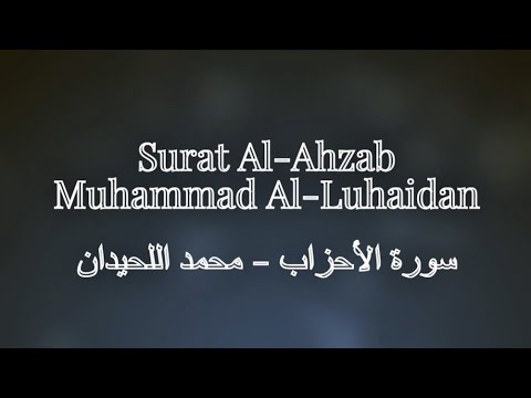 Surah Al Ahzab