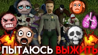 Project Zomboid глазами новичка