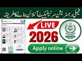 Family registration certificate bananey ka tarika | frc online apply Nader | how to make frc Nader