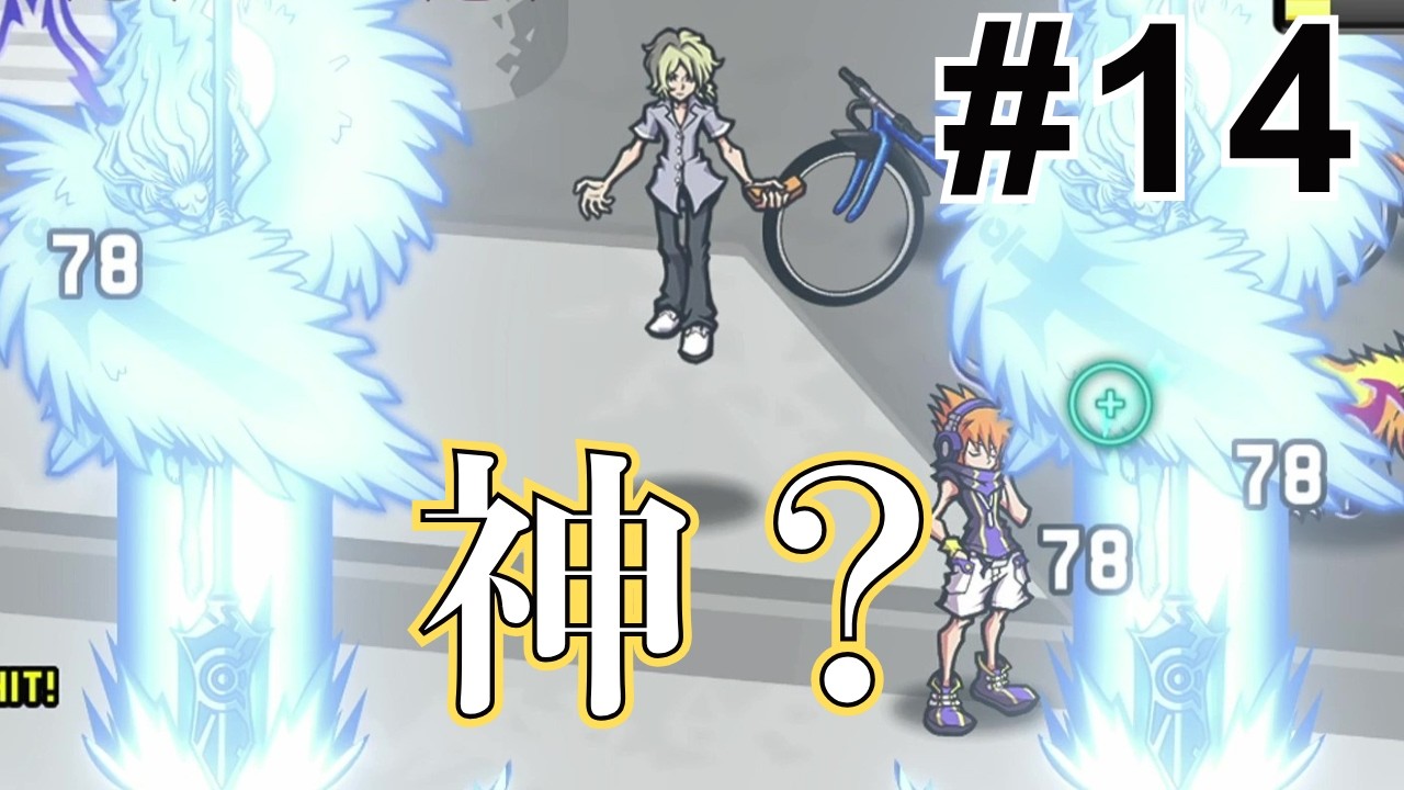 Why so divine? The World Ends with You: Final Remix Part 14 [First