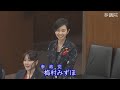2025.11.20 厚生労働委員会・質疑　梅村みずほ