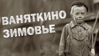 видео: 💥/Невероятная судьба осиротевшего мальчика отшельника./ Один в глухой тайге// картинка: 💥/Невероятная судьба осиротевшего мальчика отшельника./ Один в глухой тайге//