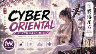 Moonlit Cyber Orient ⚡ Asian Synthwave & Oriental Chill Mix | Futuristic Pipa Journey