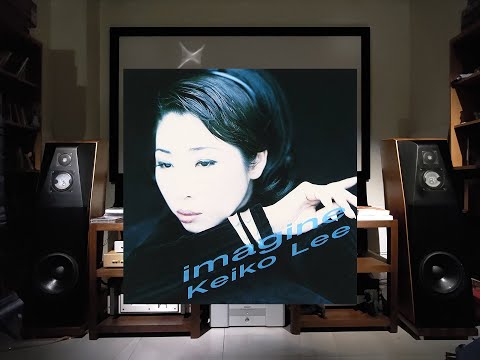 Keiko Lee/Imagine(李敬子/想像)/音響試音