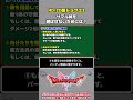 【HD-2D版ドラクエ2】サマル妹を遊ばせない方法は？遊びについて解説【DQ2】