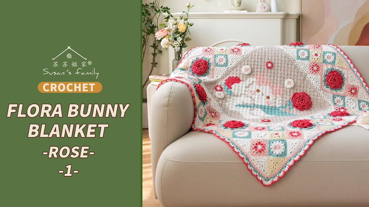 EN2321_1】🌹Flora Bunny Blanket Crochet Tutorial_Rose Pt1