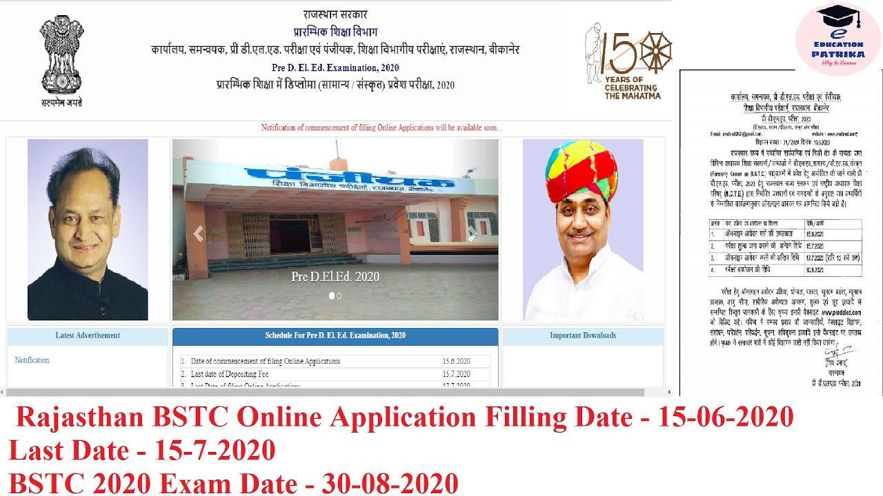 Rajasthan BSTC Online From 2020 | www.predeled.com | Pre BSTC Exam Date 2020 | E Education Patrika