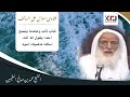 1111 شاب تاب وعندما ينصح أحدا يقول له أنت اسكت ماضيك أسود ابن عثيمين mp3