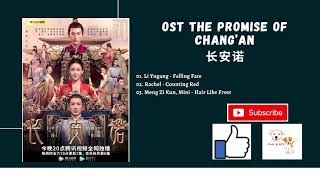 [FULL OST] The Promise of Chang’an OST (2020) | 长安诺 OST