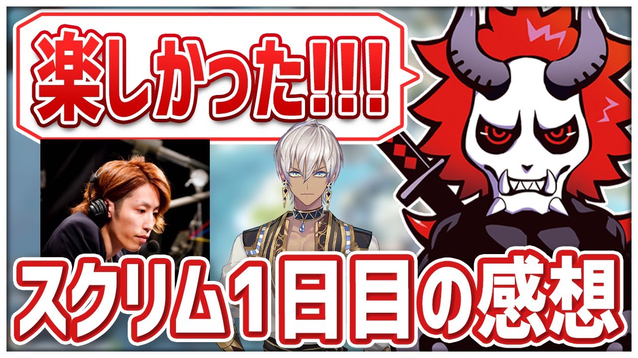 CRカップスクリム1日目の感想を語るありさかさん【#ありさか切り抜き/ありさか/釈迦/イブラヒム/APEX/CRカップ/切り抜き】